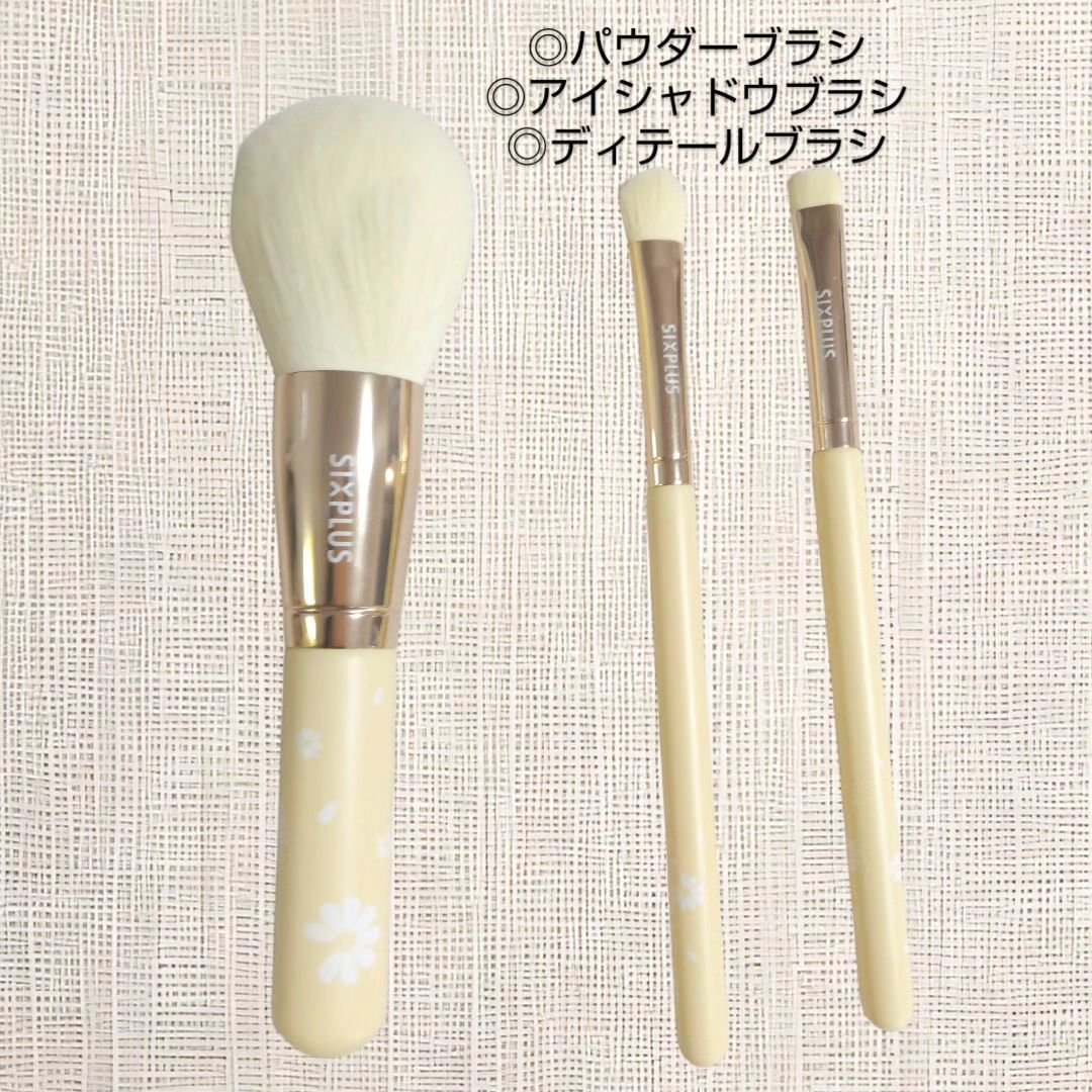 SIXPLUS ペイルイエローメイクブラシ３本セット -Daisyシリーズ/SIXPLUS/メイクブラシを使ったクチコミ（2枚目）