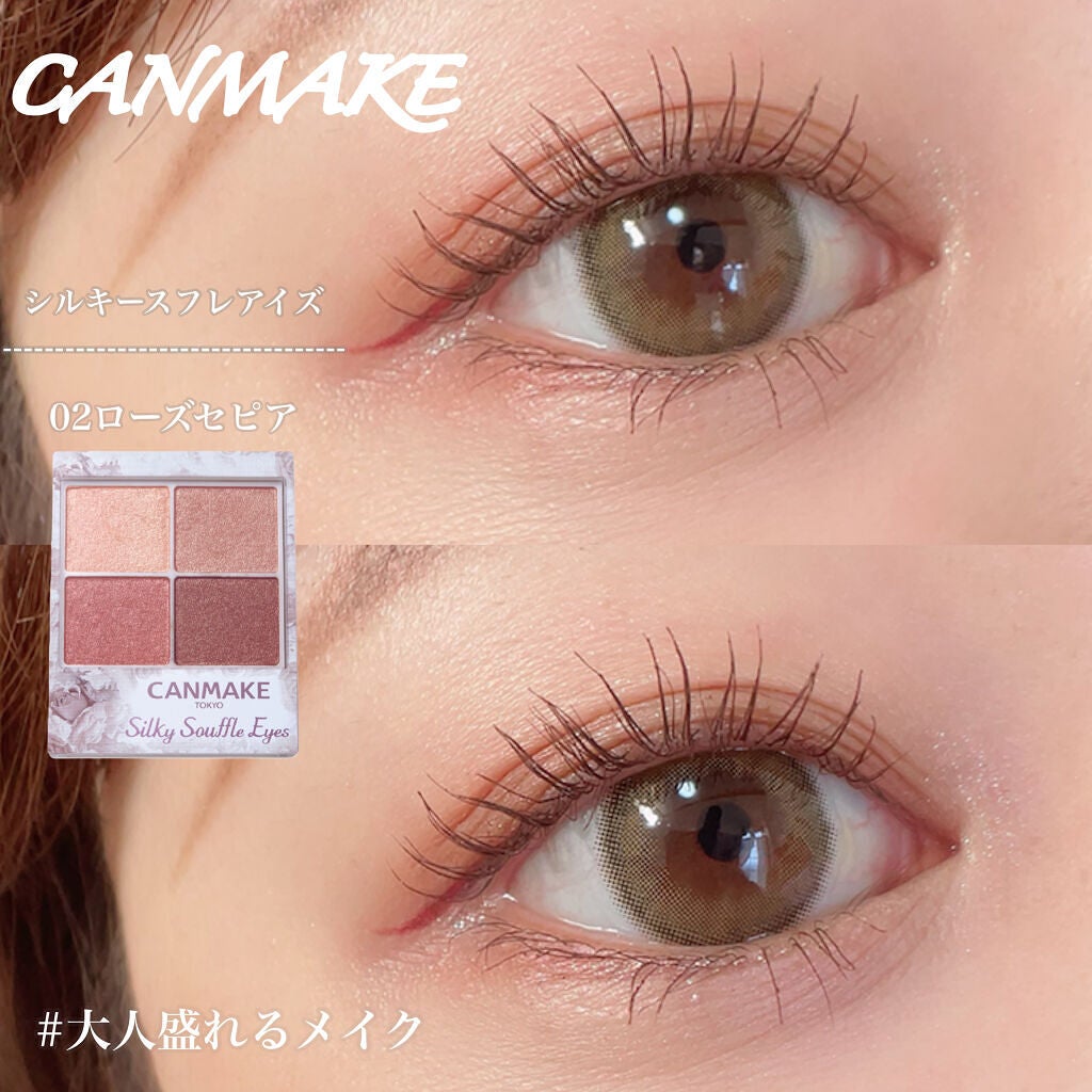 シルキースフレアイズ/キャンメイク/アイシャドウパレットを使ったクチコミ(1枚目)