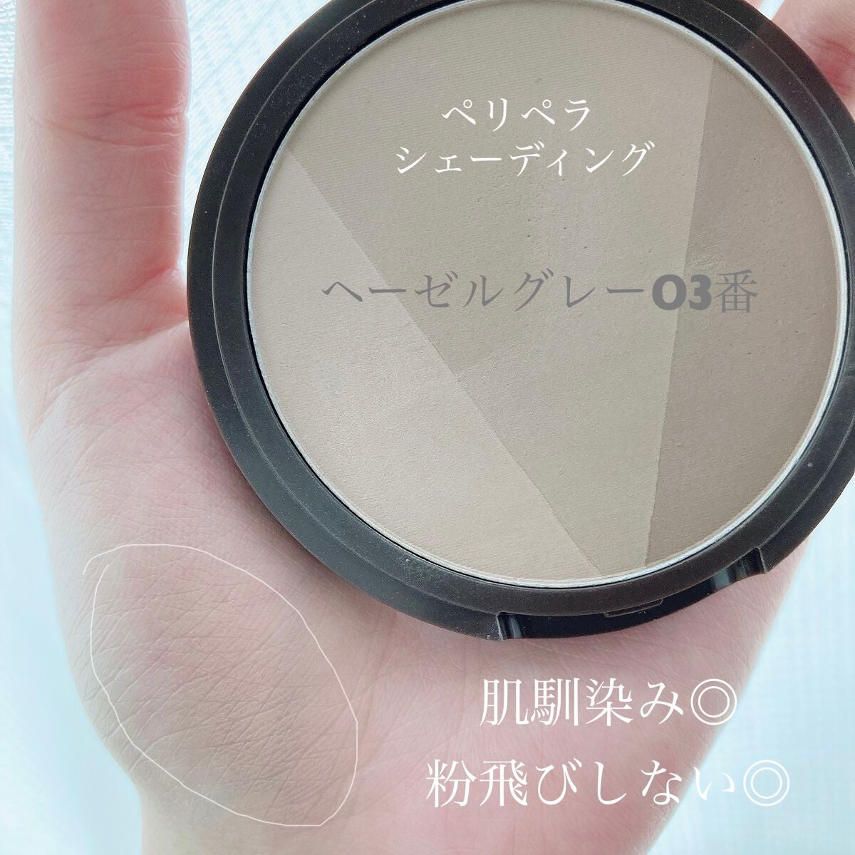 インクブイシェーディング/PERIPERA/シェーディングを使ったクチコミ(1枚目)