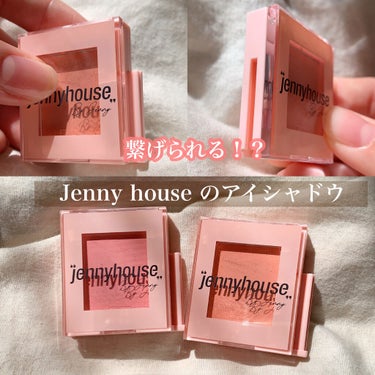 jenny house エアーフィットアーティストシャドウのクチコミ「今回は  [　jenny house     ]さんの
アイシャドウ 2色を紹介します !

.....」（1枚目）