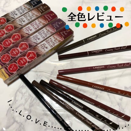 クリーミータッチライナー/キャンメイク/ジェルアイライナーを使ったクチコミ(1枚目)