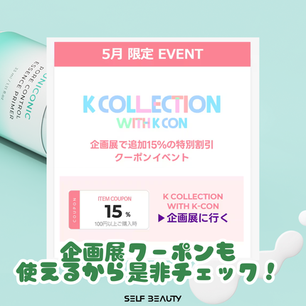 ユニコーン ポア コントロールエッセンスプライマー/SELF BEAUTY/美容液を使ったクチコミ(2枚目)