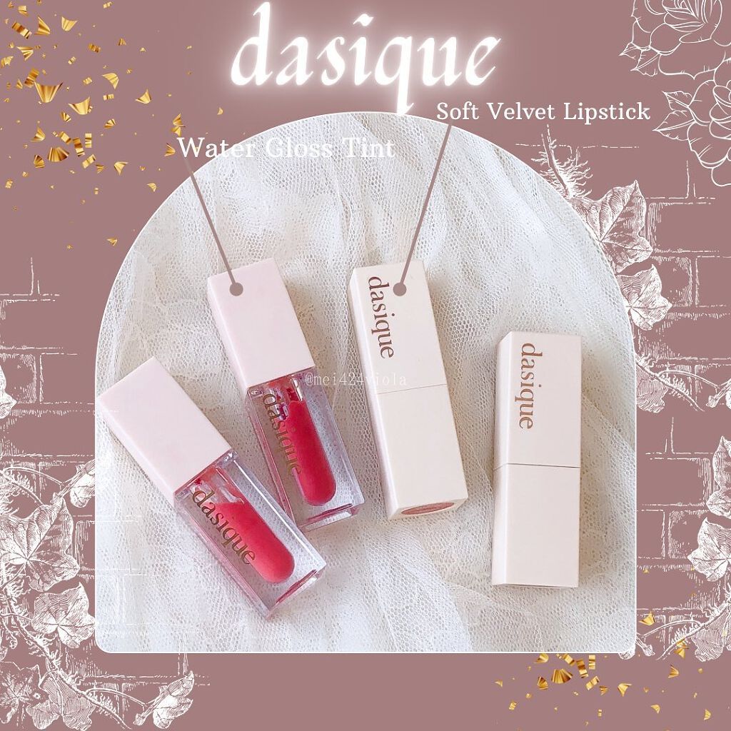 ウォーターグロスティント/dasique/リップティントを使ったクチコミ(1枚目)