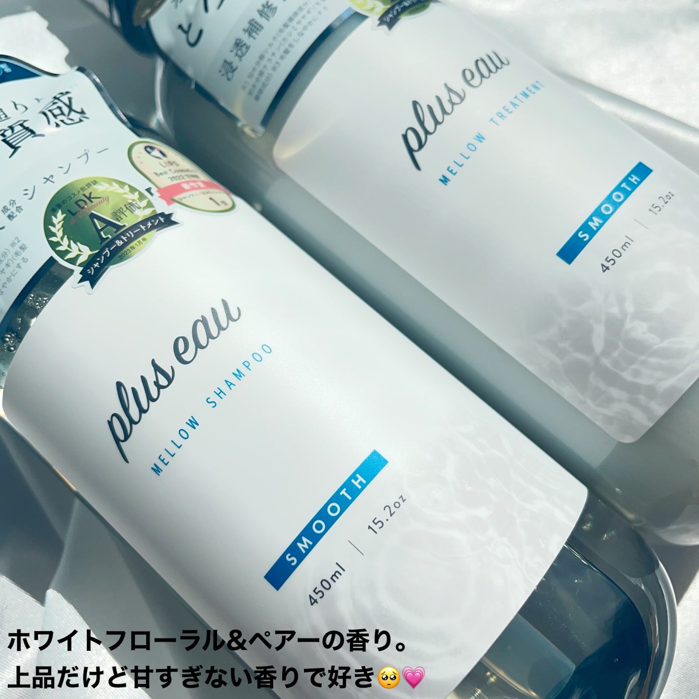 メロウシャンプー/メロウトリートメント/plus eau/市販シャンプーを使ったクチコミ(4枚目)