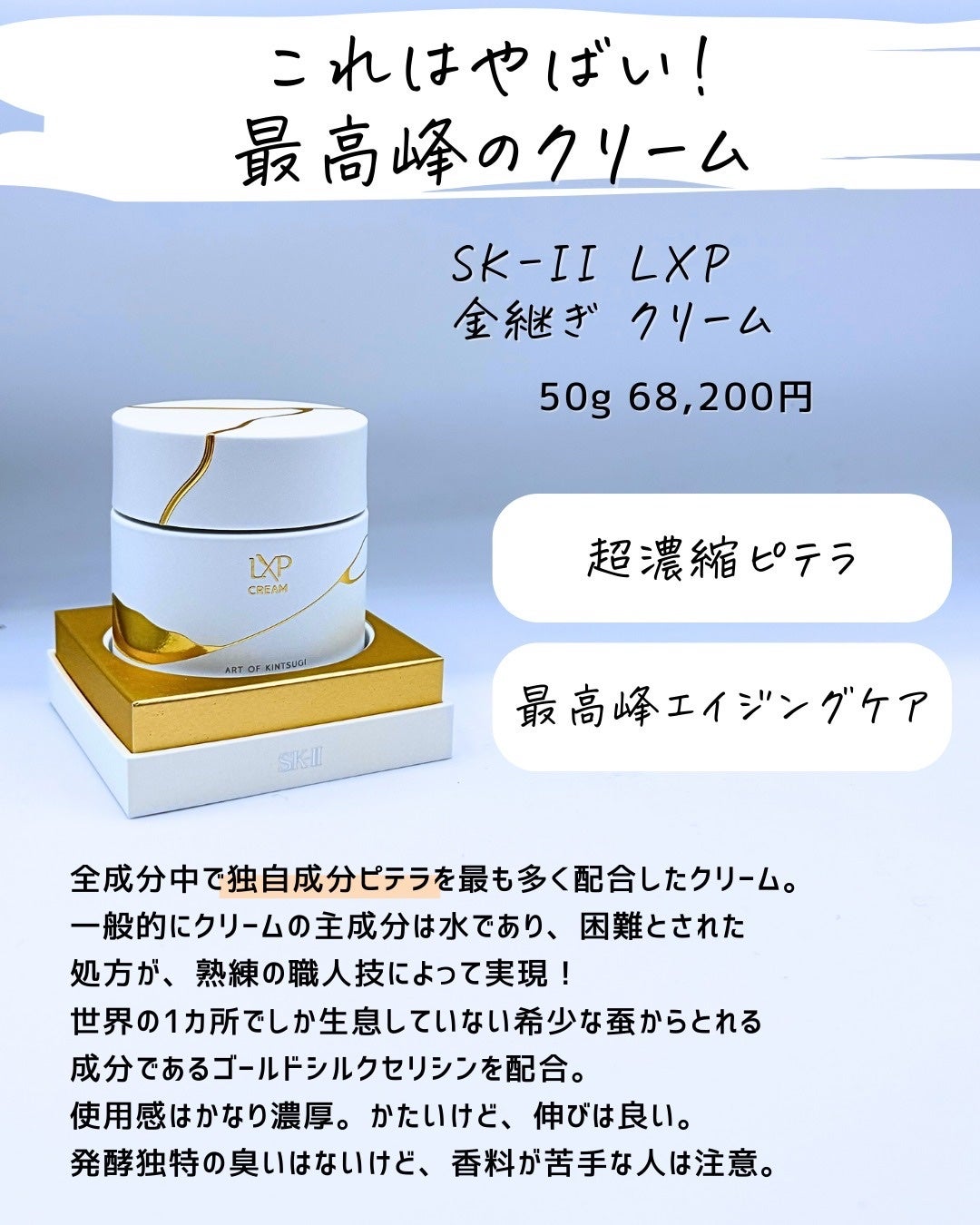とまと村長@化粧品研究者 on LIPS 「冬用のクリームかった??乾燥肌は勿論、肌質によっては欠かせない..」(9枚目)