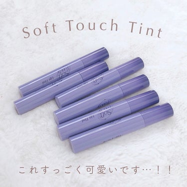 Soft touch lip tint SL5. アンカバード トープ/MERZY/口紅を使ったクチコミ（2枚目）