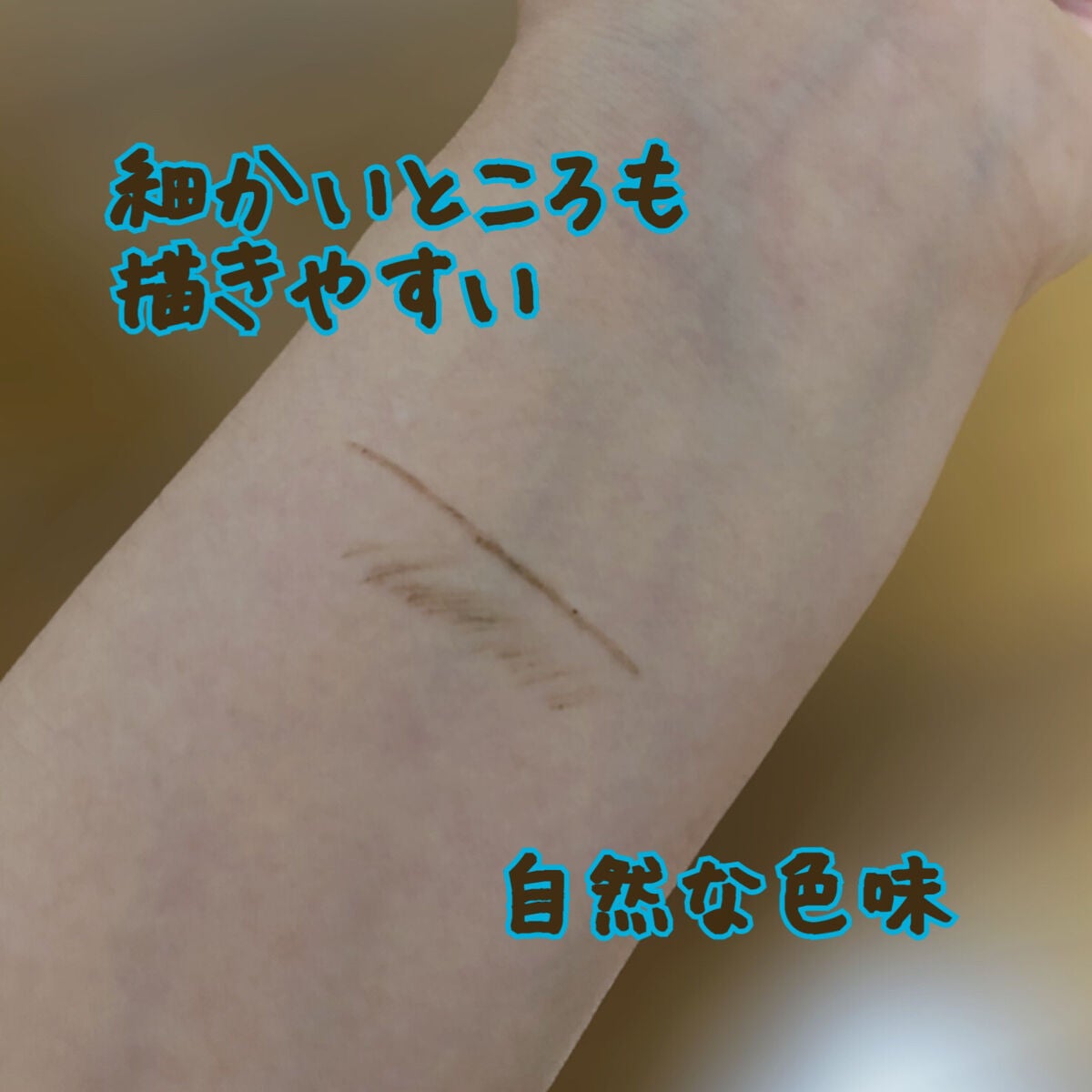 超細芯アイブロウ/CEZANNE/アイブロウペンシルを使ったクチコミ(3枚目)