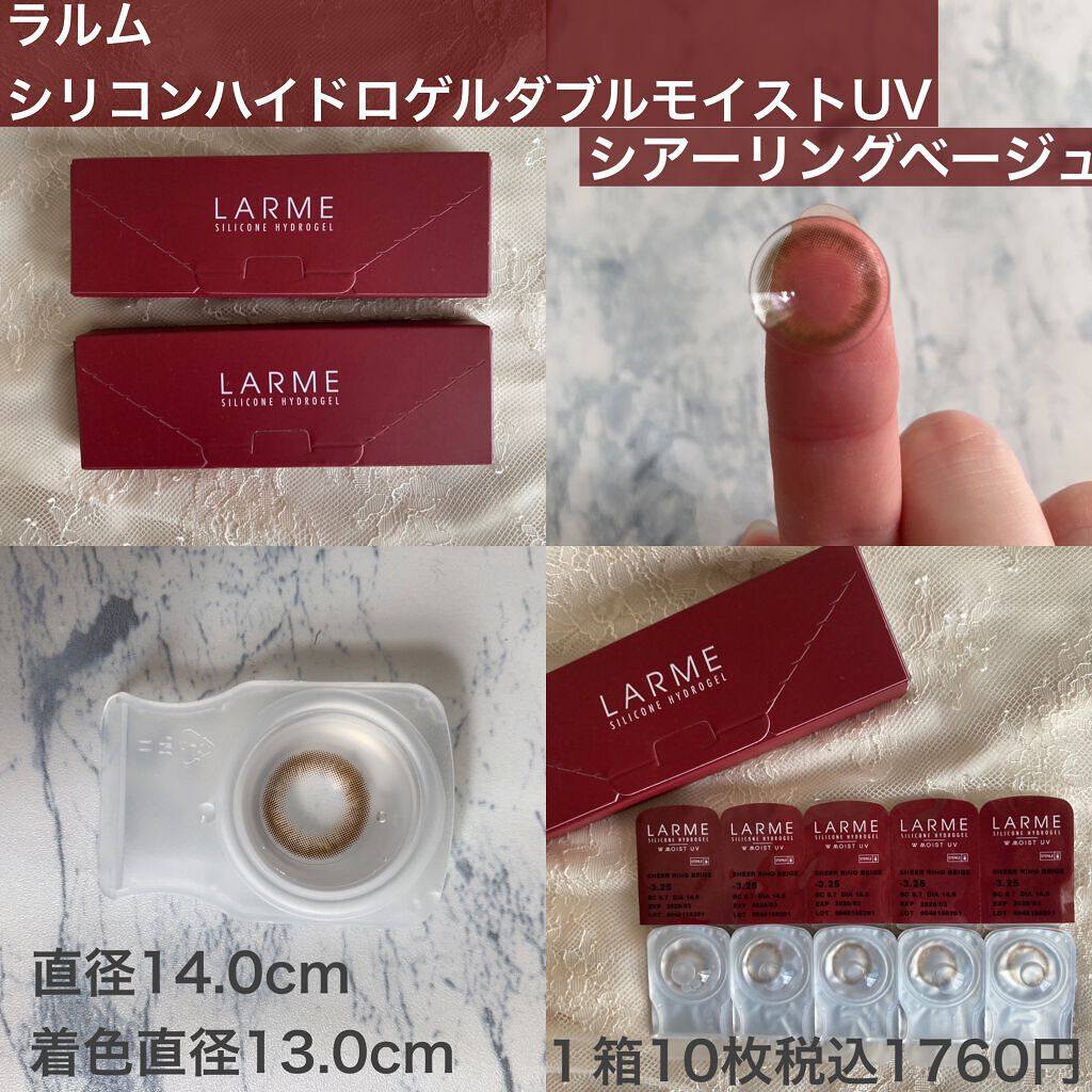ラルム シリコーンハイドロゲル ダブルモイストUV ワンデー/LARME/カラーコンタクトレンズを使ったクチコミ（2枚目）