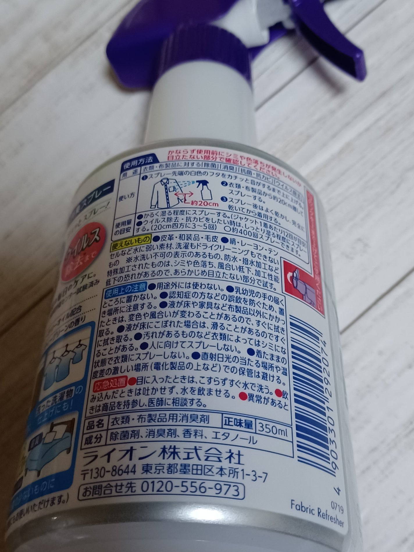 トップ NANOX 衣類・布製品の除菌・消臭スプレー/トップ/ファブリックミストを使ったクチコミ(6枚目)