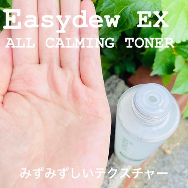  オールカーミングトナー /Easydew/化粧水を使ったクチコミ（2枚目）