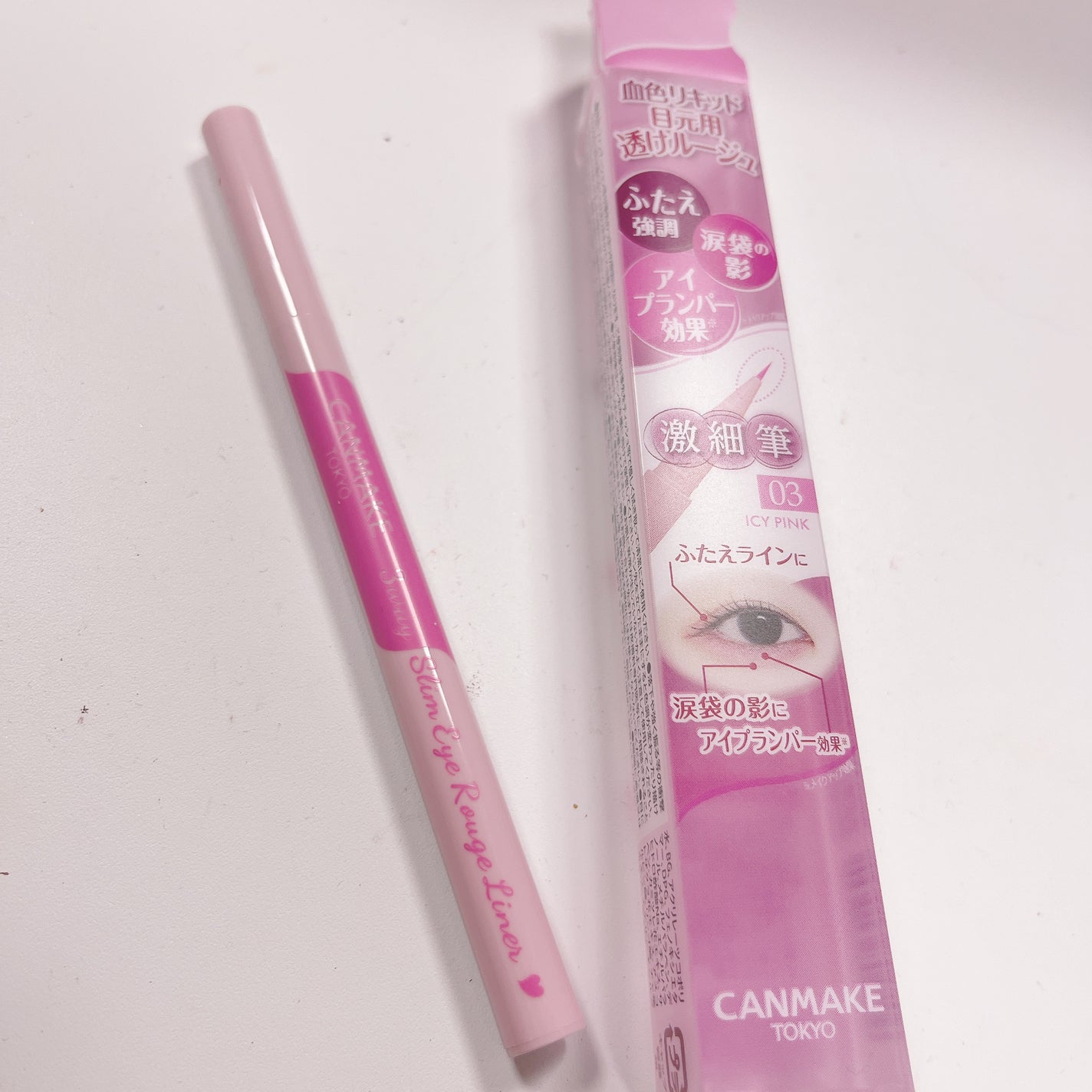 3wayスリムアイルージュライナー/キャンメイク/リキッドアイライナーを使ったクチコミ(1枚目)