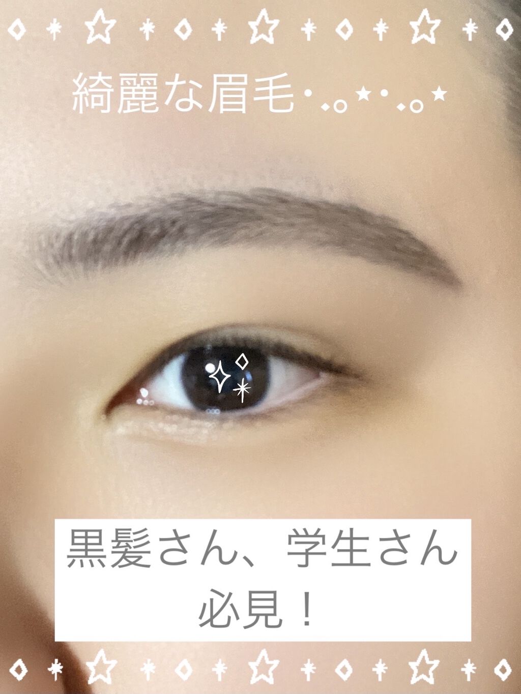 AT アイブロウ コート/Art Collection/アイブロウコートを使ったクチコミ（1枚目）