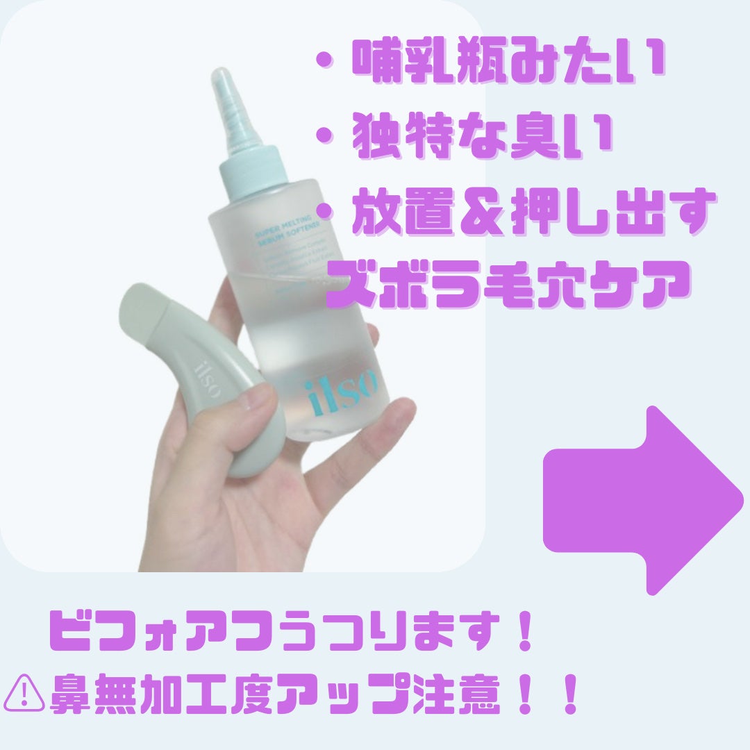 ナチュラルマイルドクリアノーズパック/ilso/シートマスク・パックを使ったクチコミ(2枚目)