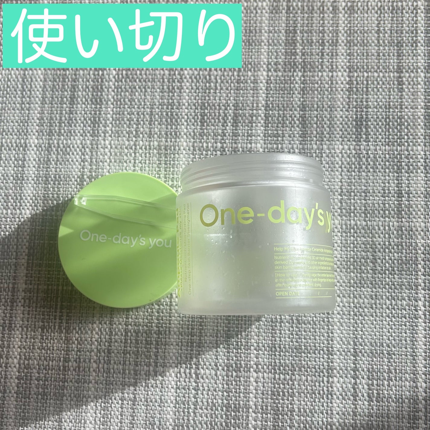 ヘルプミー! エコインテンスセラミドアンプルパッド(90枚)/One-day's you/トナーパッドを使ったクチコミ(1枚目)