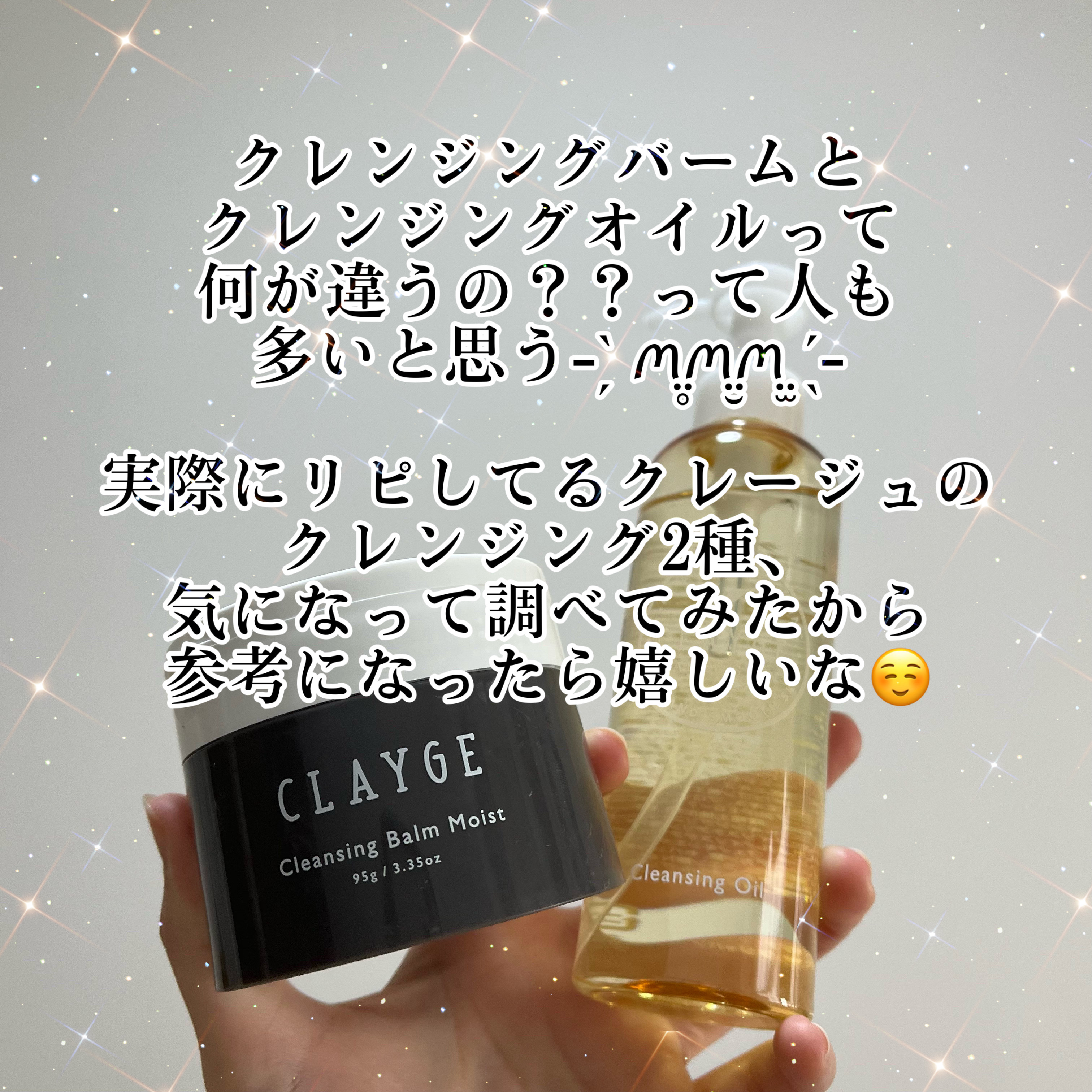 クレンジングバームモイストN/CLAYGE/クレンジングバームを使ったクチコミ（2枚目）