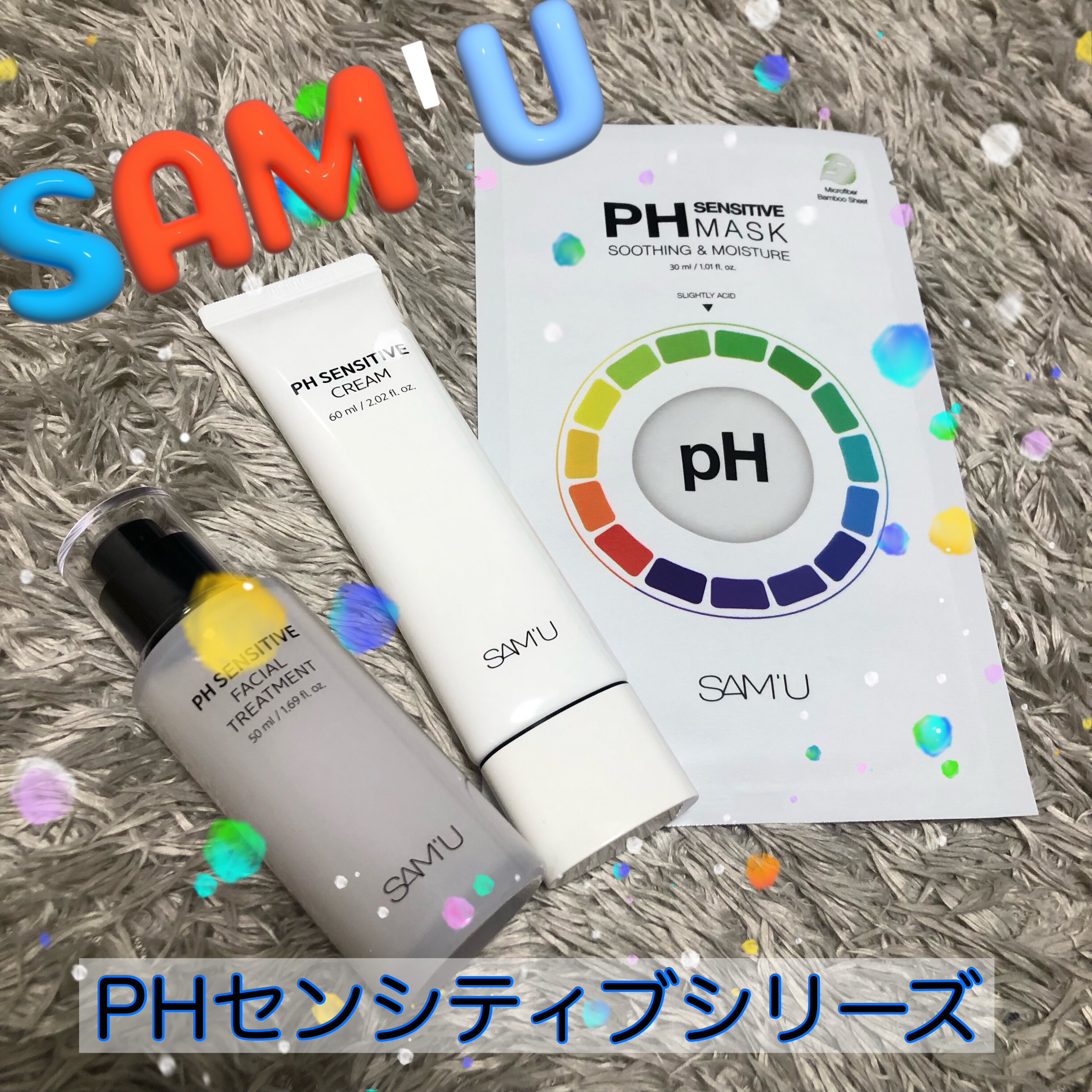 サミュ PHセンシティブフェイシャルトリートメント/SAM'U/美容液を使ったクチコミ（1枚目）