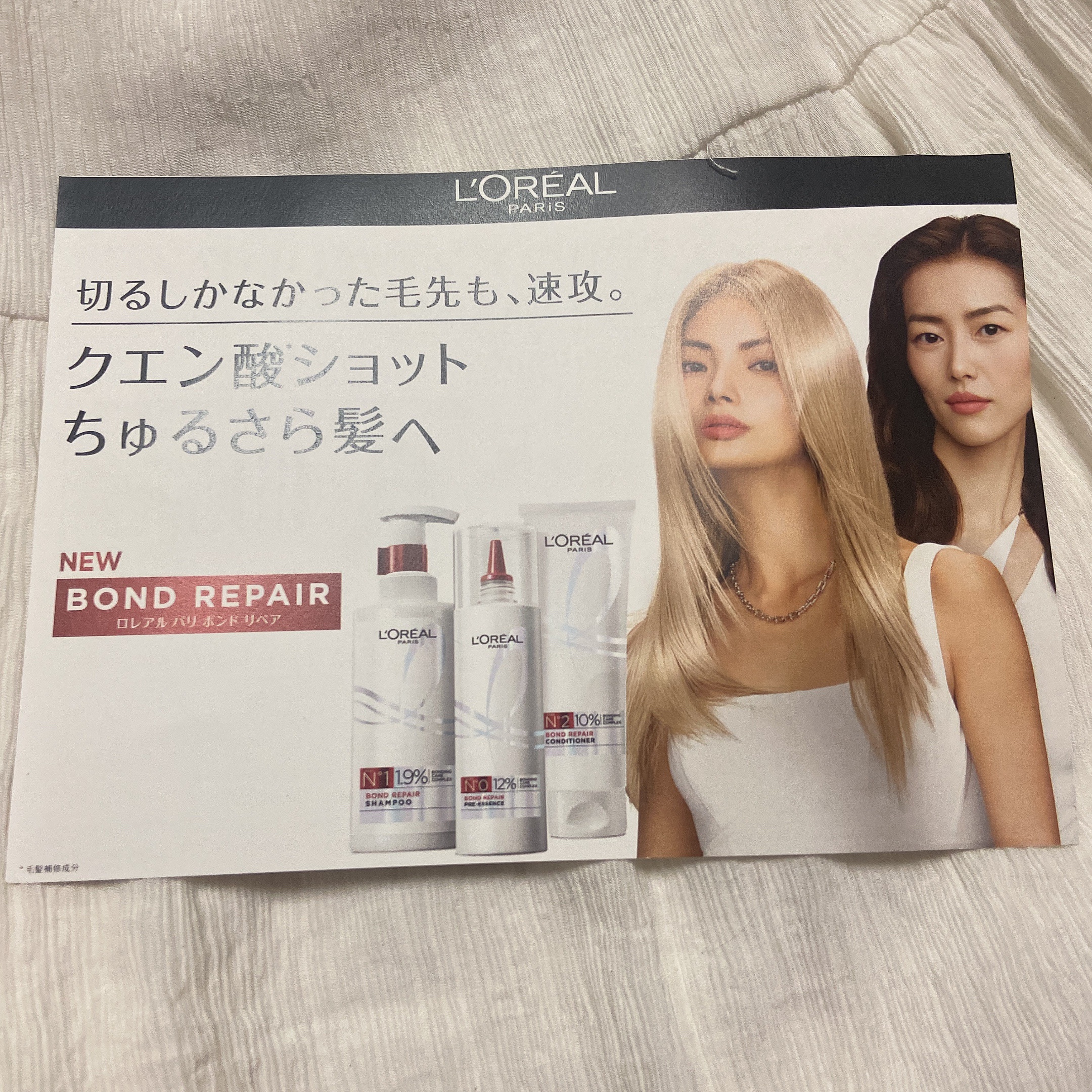 ロレアル パリ ボンド リペア シャンプー／コンディショナー/ロレアル パリ/市販シャンプーを使ったクチコミ（3枚目）