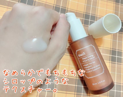 メープルエナジーインフュージングセラム/Klairs/美容液を使ったクチコミ(3枚目)