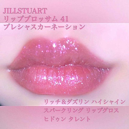 リッチ&ダズリン ハイシャイン スパークリング リップグロス ヒドゥン タレント/Too Faced/リップグロスの画像