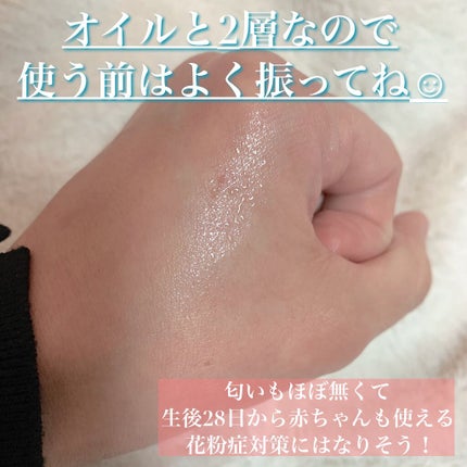 アレルバリア ミスト/d プログラム/ミスト状化粧水を使ったクチコミ(2枚目)