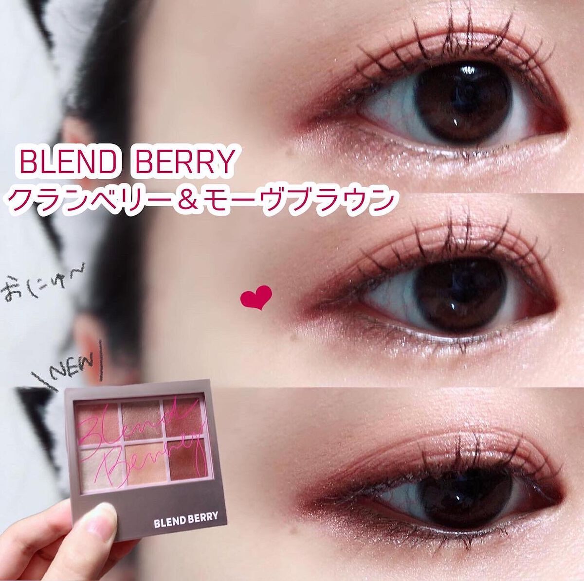 オーラクリエイション/BLEND BERRY/アイシャドウパレットを使ったクチコミ（1枚目）