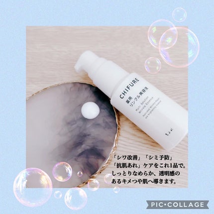 薬用 リンクル美容液/ちふれ/美容液を使ったクチコミ(2枚目)
