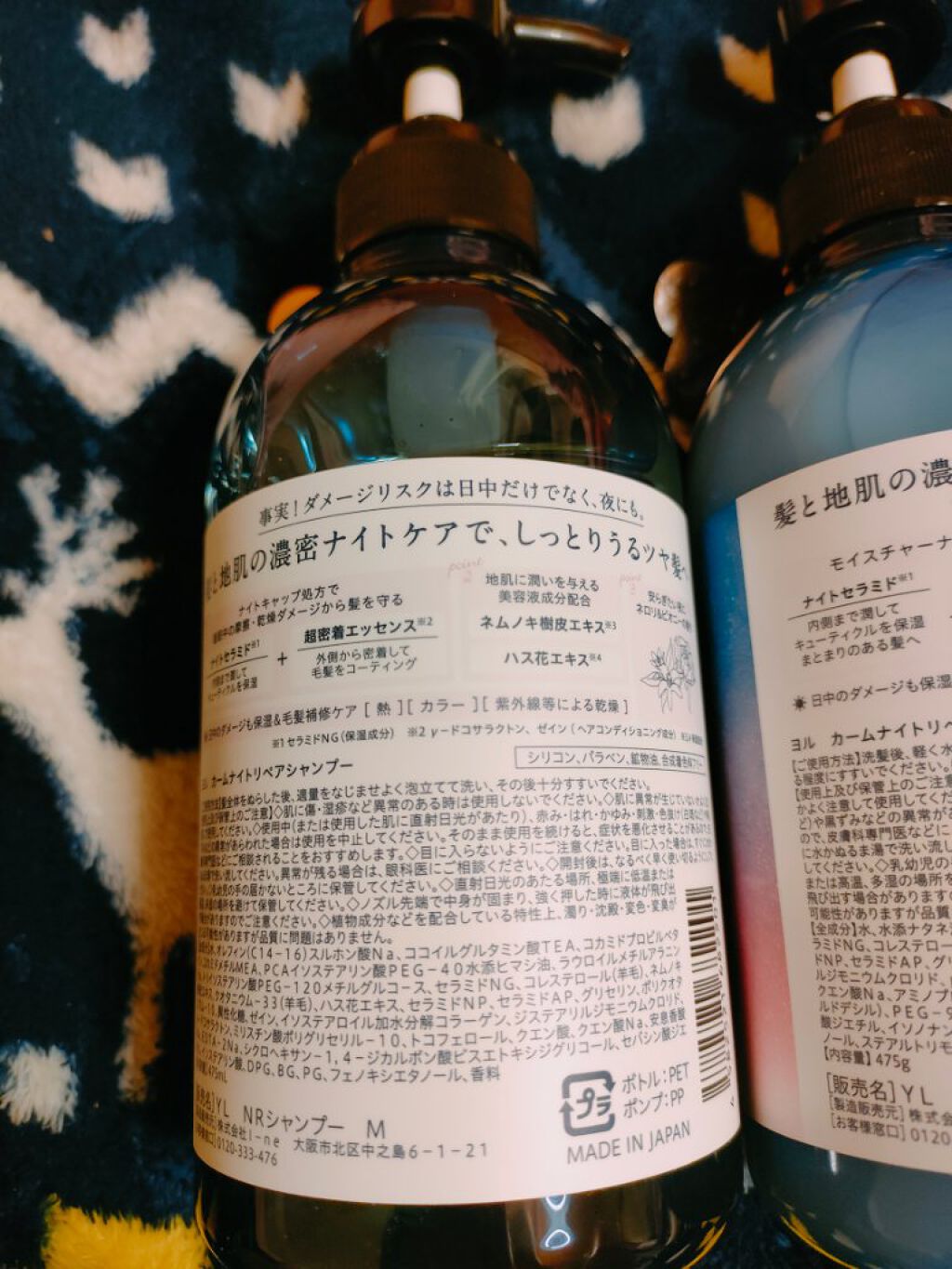 カームナイトリペアシャンプー／トリートメント/YOLU/市販シャンプーを使ったクチコミ（2枚目）