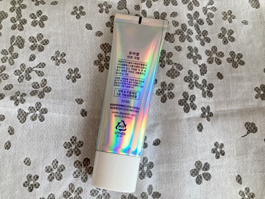 デュイセル ターンオンクリーム/DEWYCEL/フェイスクリームを使ったクチコミ（2枚目）