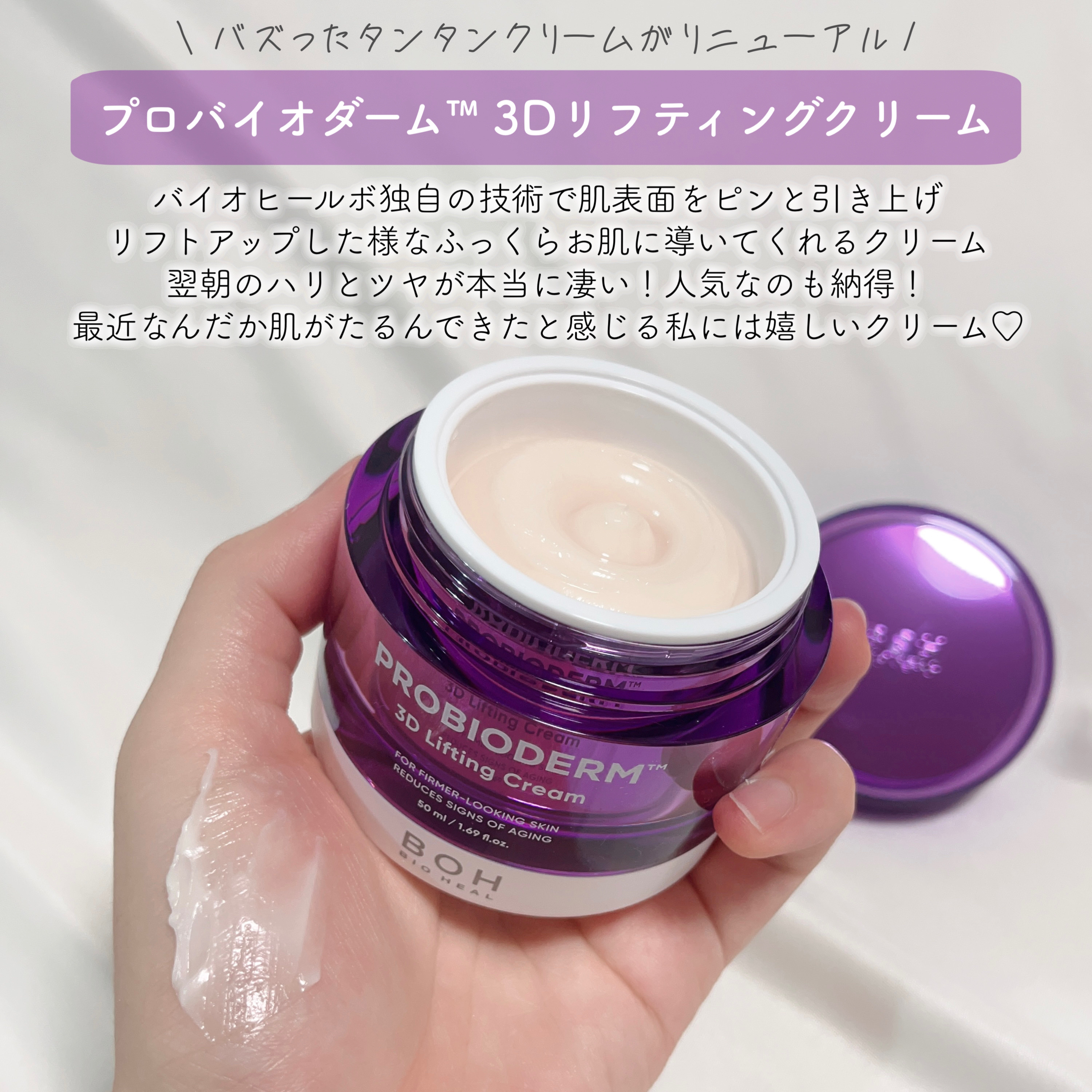 バイオヒールボ プロバイオダーム™ 3Dリフティングクリームミスト/BIOHEAL BOH/ミスト状化粧水を使ったクチコミ（3枚目）