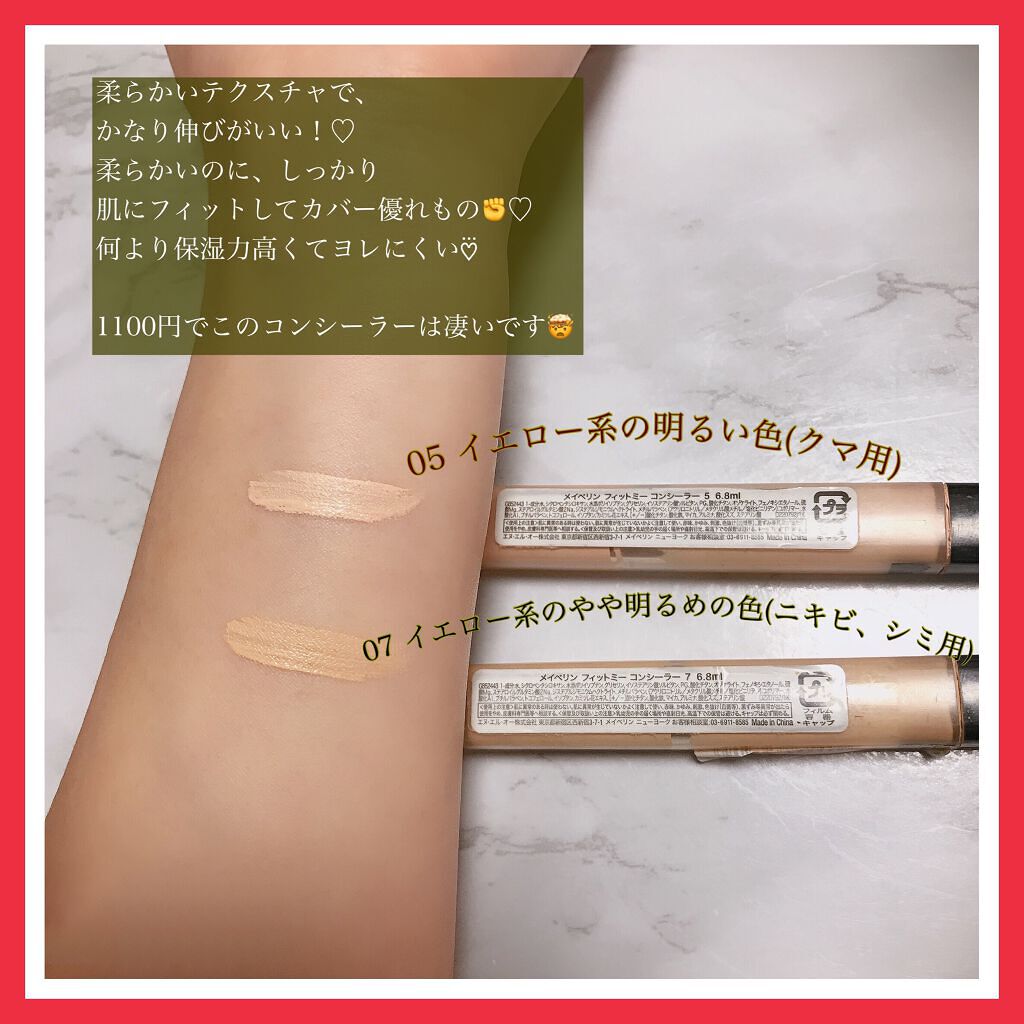 フィットミー コンシーラー/MAYBELLINE NEW YORK/リキッドコンシーラーを使ったクチコミ(4枚目)