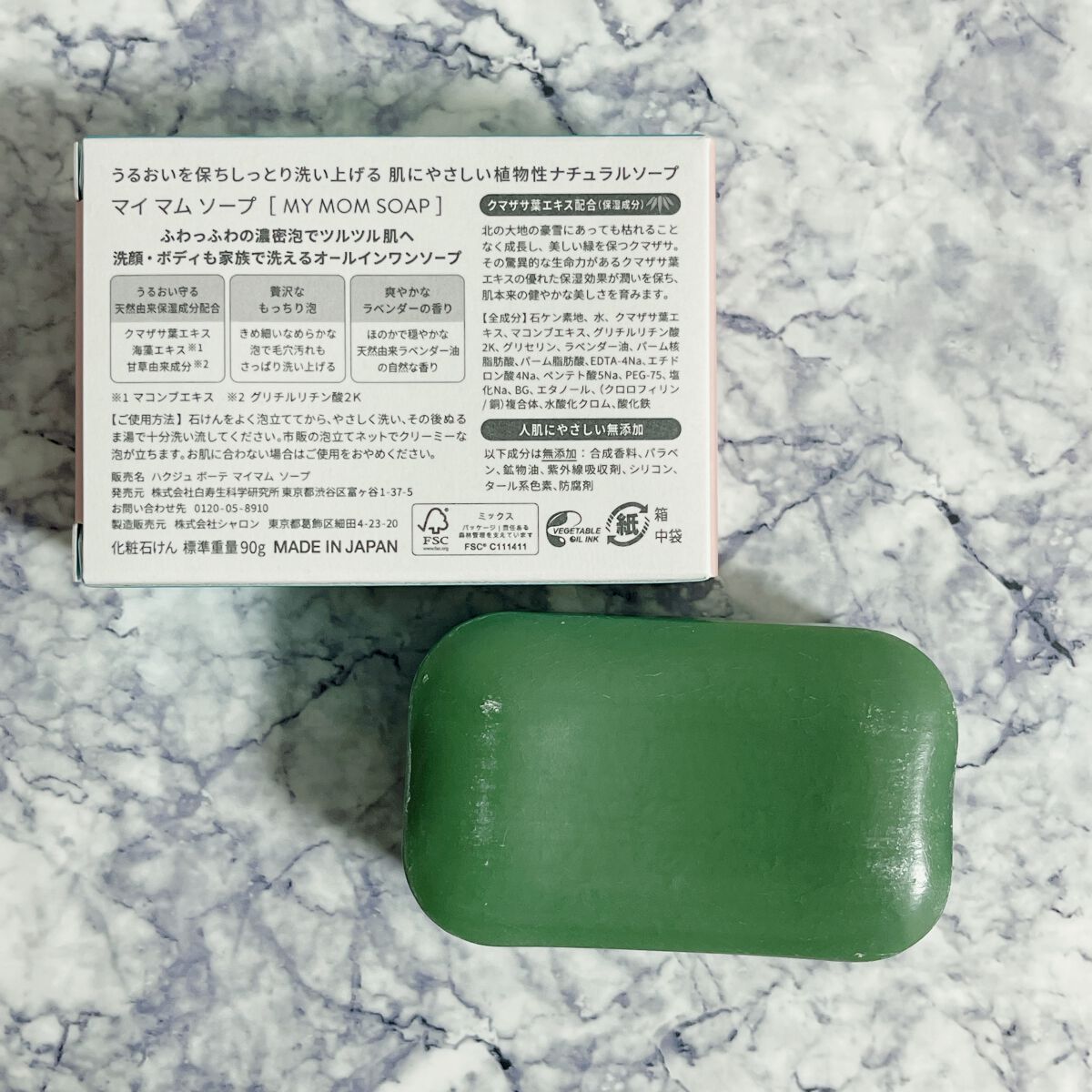MY MOM SOAP/MY MOM/洗顔石鹸を使ったクチコミ(3枚目)