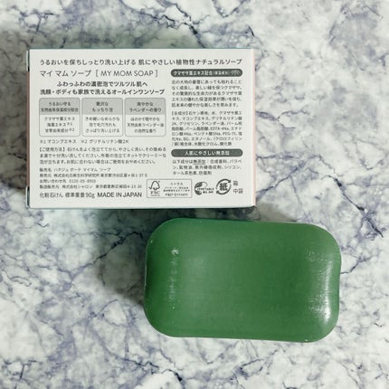 MY MOM SOAP/MY MOM/洗顔石鹸を使ったクチコミ(3枚目)
