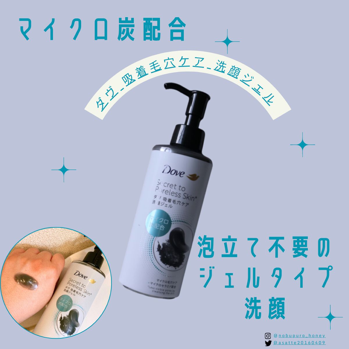 ダヴ 吸着毛穴ケア 洗顔ジェル/ダヴ/その他洗顔料を使ったクチコミ(1枚目)