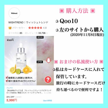 フレッシュリージュースドビタミンドロップ(35ml)/Klairs/美容液を使ったクチコミ（3枚目）