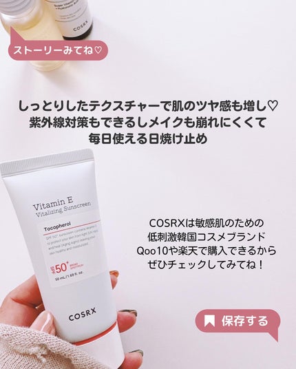 ビタミンEバイタライジングUVクリーム SFP50+/COSRX/日焼け止めクリームを使ったクチコミ(9枚目)
