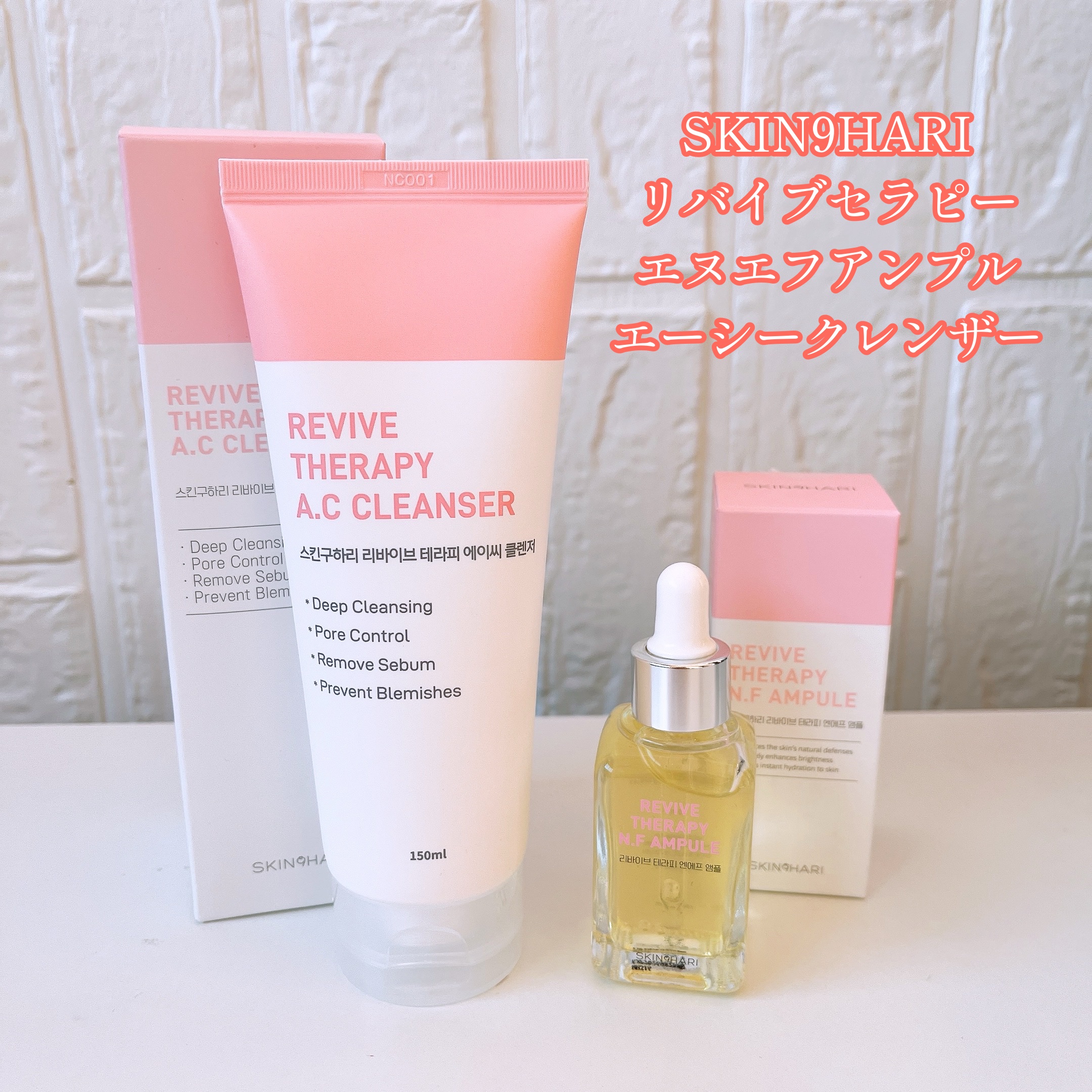 リバイブセラピーNFアンプル/スキングハリ/美容液を使ったクチコミ（1枚目）