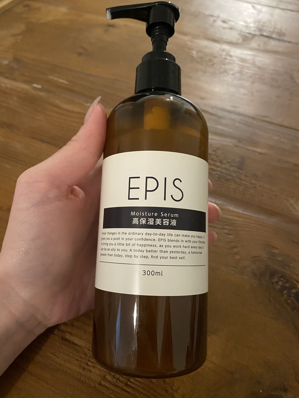 EPIS モイスチュアセラム/EPIS/美容液を使ったクチコミ（2枚目）