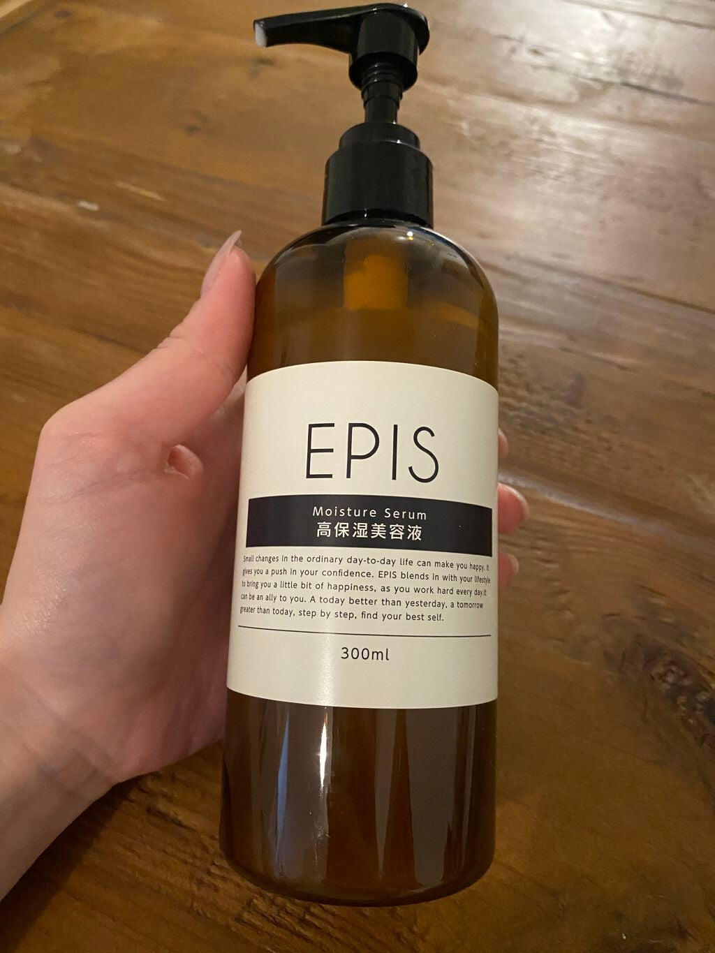 EPIS モイスチュアセラム/EPIS/美容液を使ったクチコミ(2枚目)