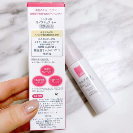 カルテHD モイスチュア キーのクチコミ「瑞々しいミルクみたいなテクスチャーで
ベタベタせず、肌にスゥーと浸透する感じが
使用してて良か.....」(2枚目)