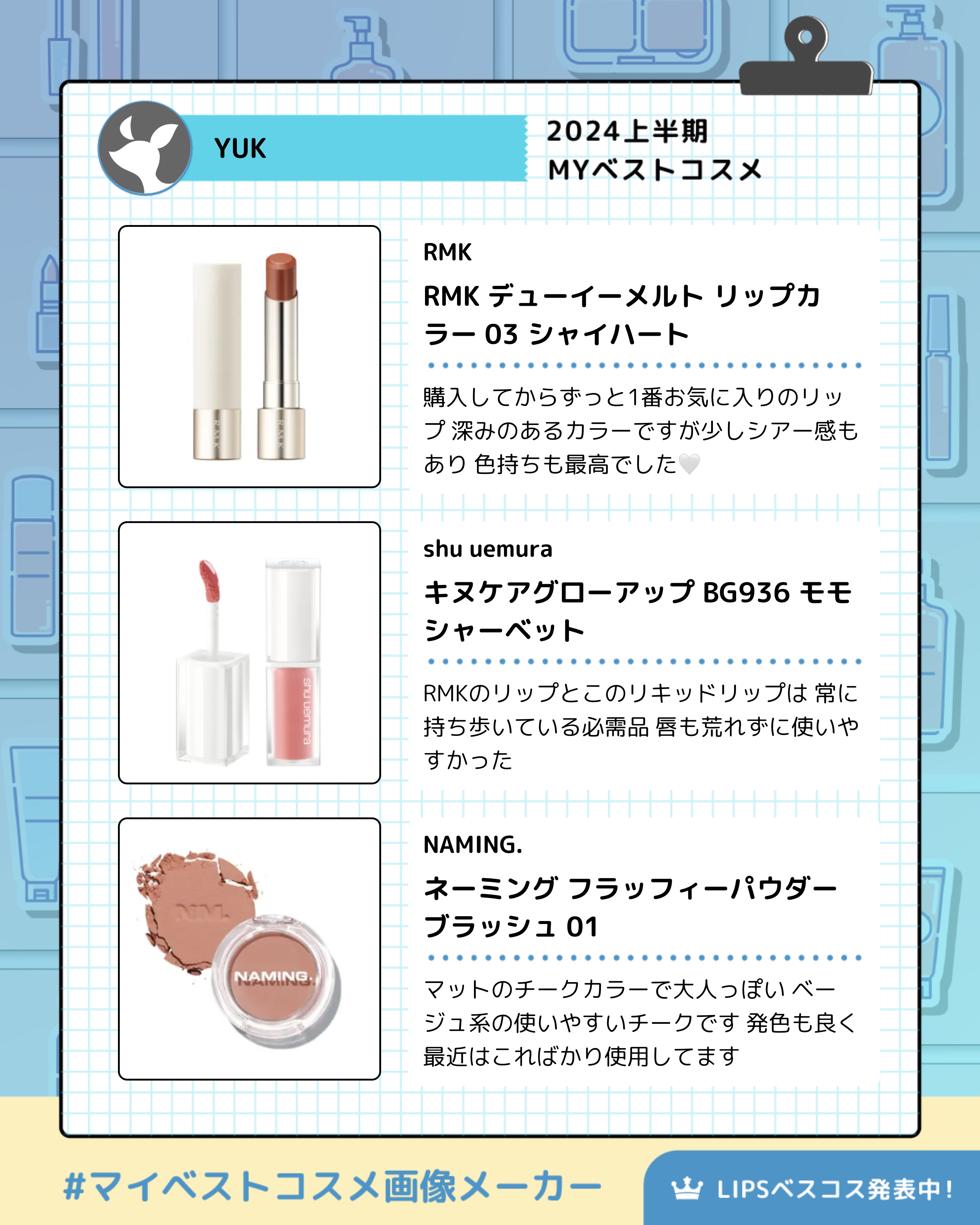 RMK デューイーメルト リップカラー/RMK/口紅を使ったクチコミ（2枚目）