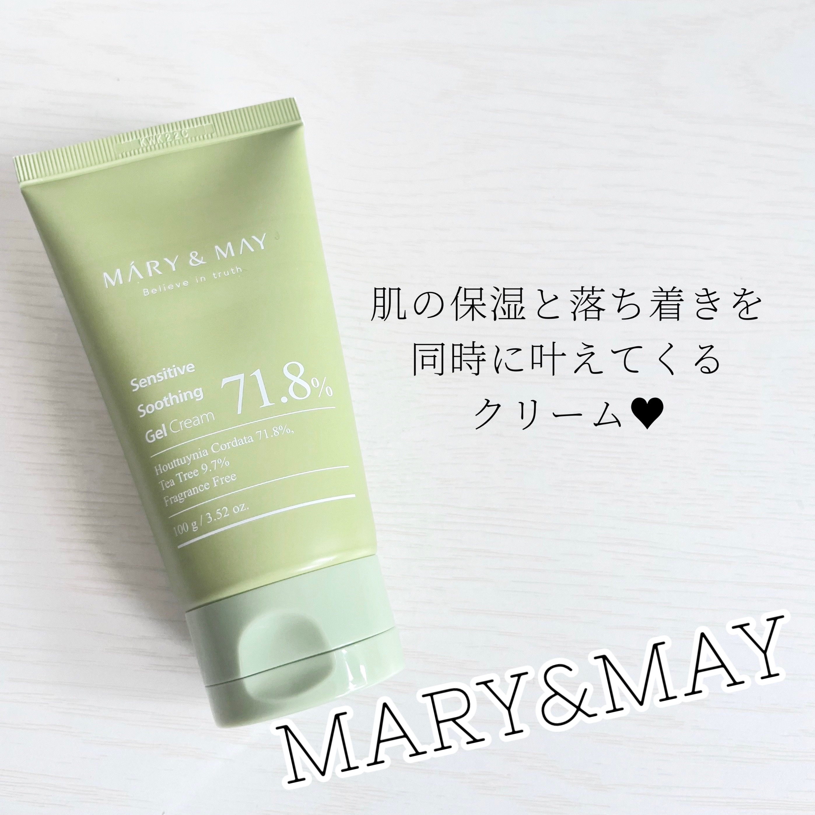 Sensitive Soothing Gel Cream/MARY&MAY/フェイスクリームを使ったクチコミ（1枚目）