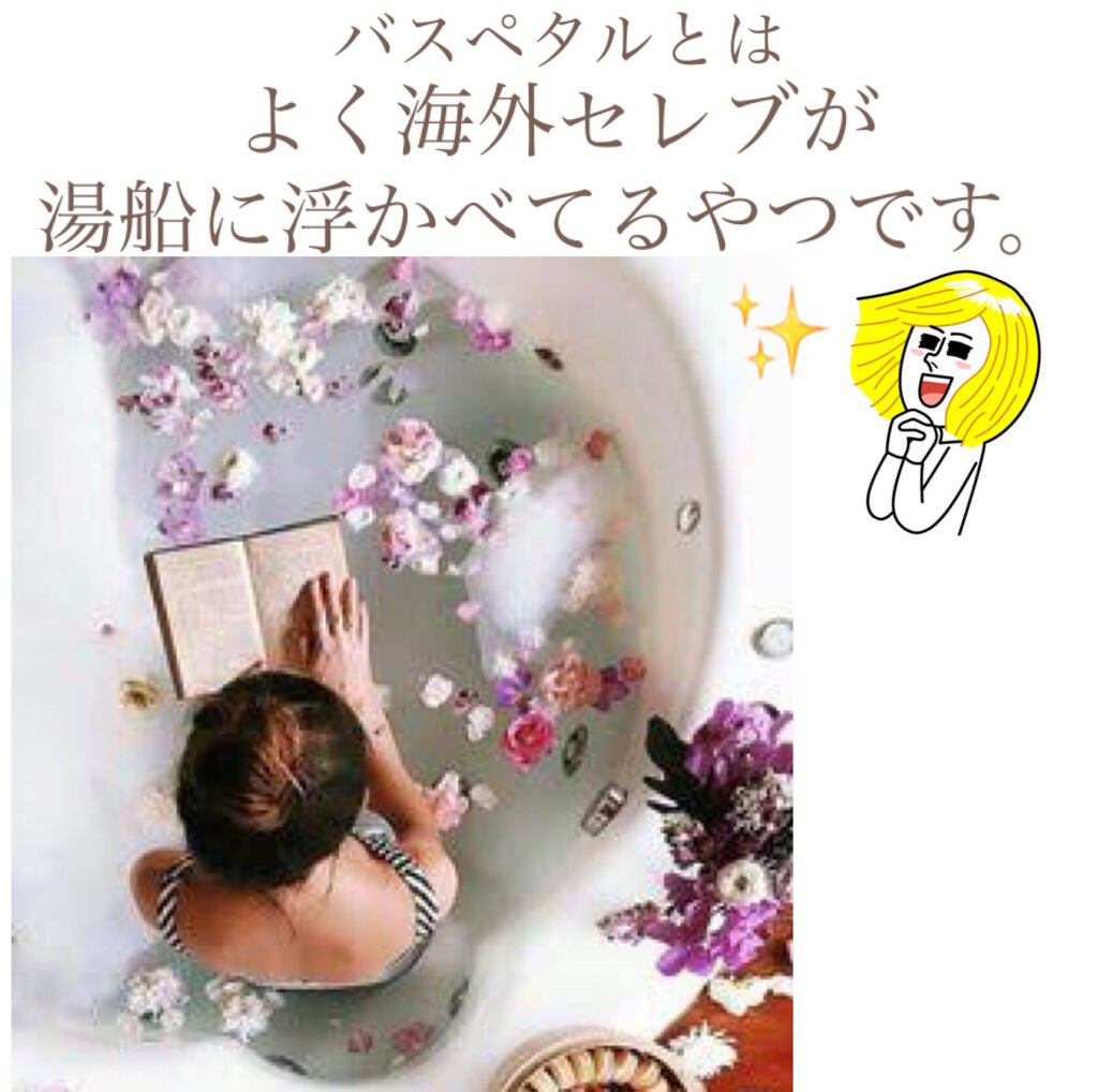 グリーティングバスペタル/ノルコーポレーション/入浴剤を使ったクチコミ(6枚目)