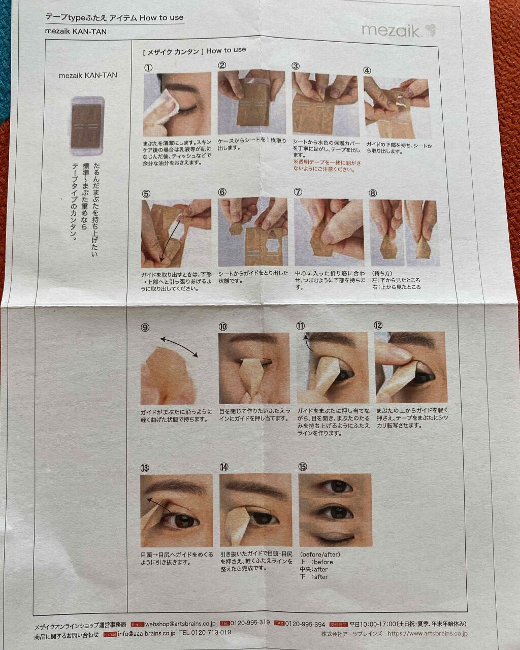 カンタン80/メザイク/二重まぶた用アイテムを使ったクチコミ(3枚目)