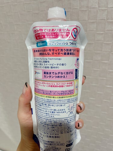 わくわく気分 スイートピーチの香り つめかえ用 340ml/ビオレu/ボディソープを使ったクチコミ（2枚目）