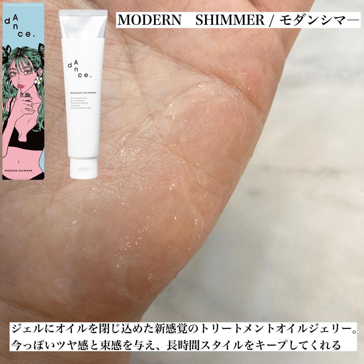 ダンスデザインチューナー モダンシマー/アリミノ/ヘアワックス・クリームを使ったクチコミ(4枚目)