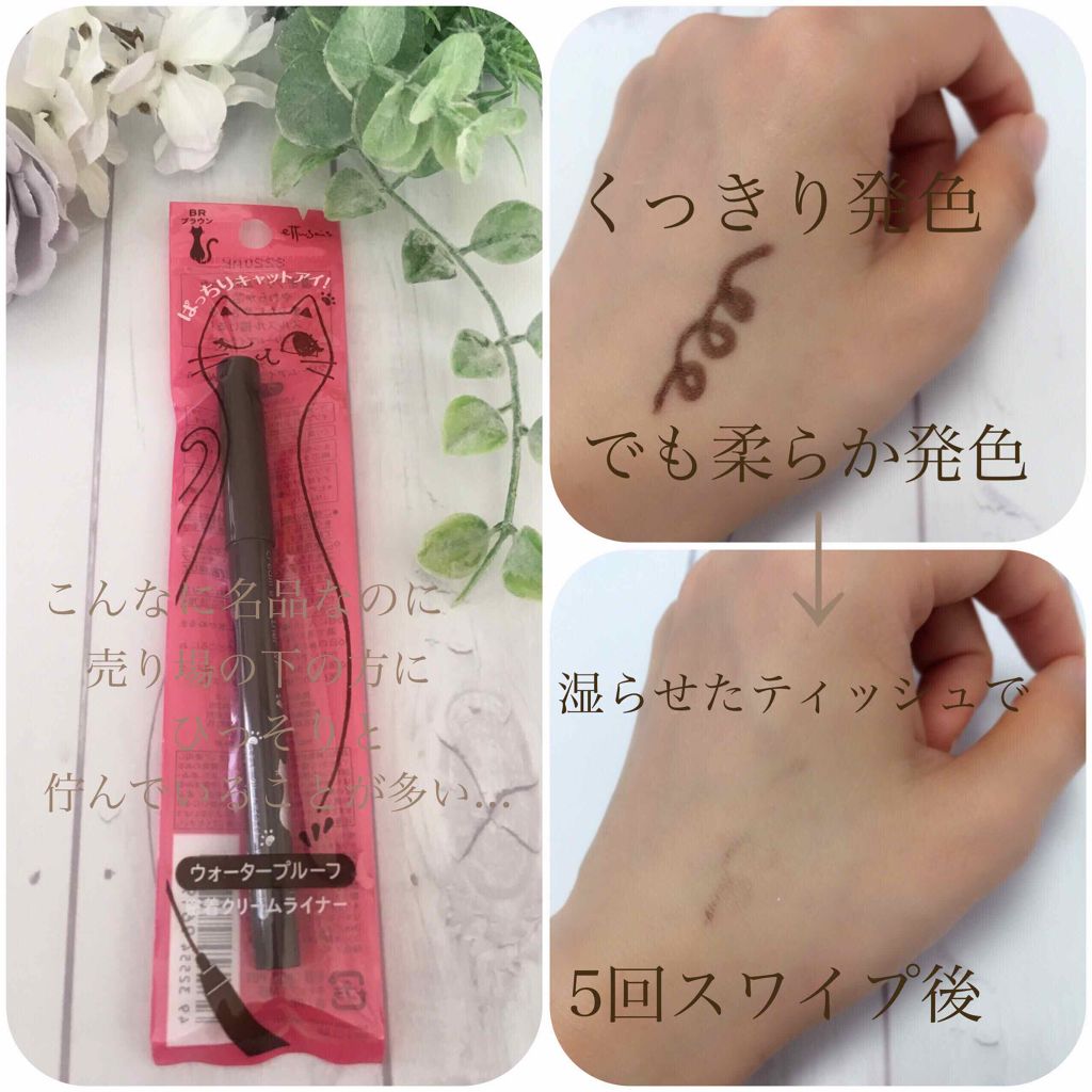 クリームアイライナー WP/ettusais/ペンシルアイライナーを使ったクチコミ（2枚目）