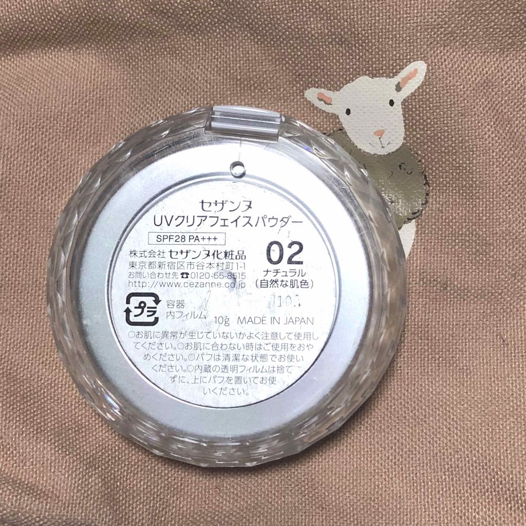 UVクリアフェイスパウダー/CEZANNE/プレストパウダーを使ったクチコミ(2枚目)
