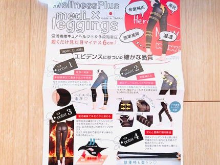 メディレギンス/ラブリーラボ/着圧ソックス・レギンスを使ったクチコミ(6枚目)