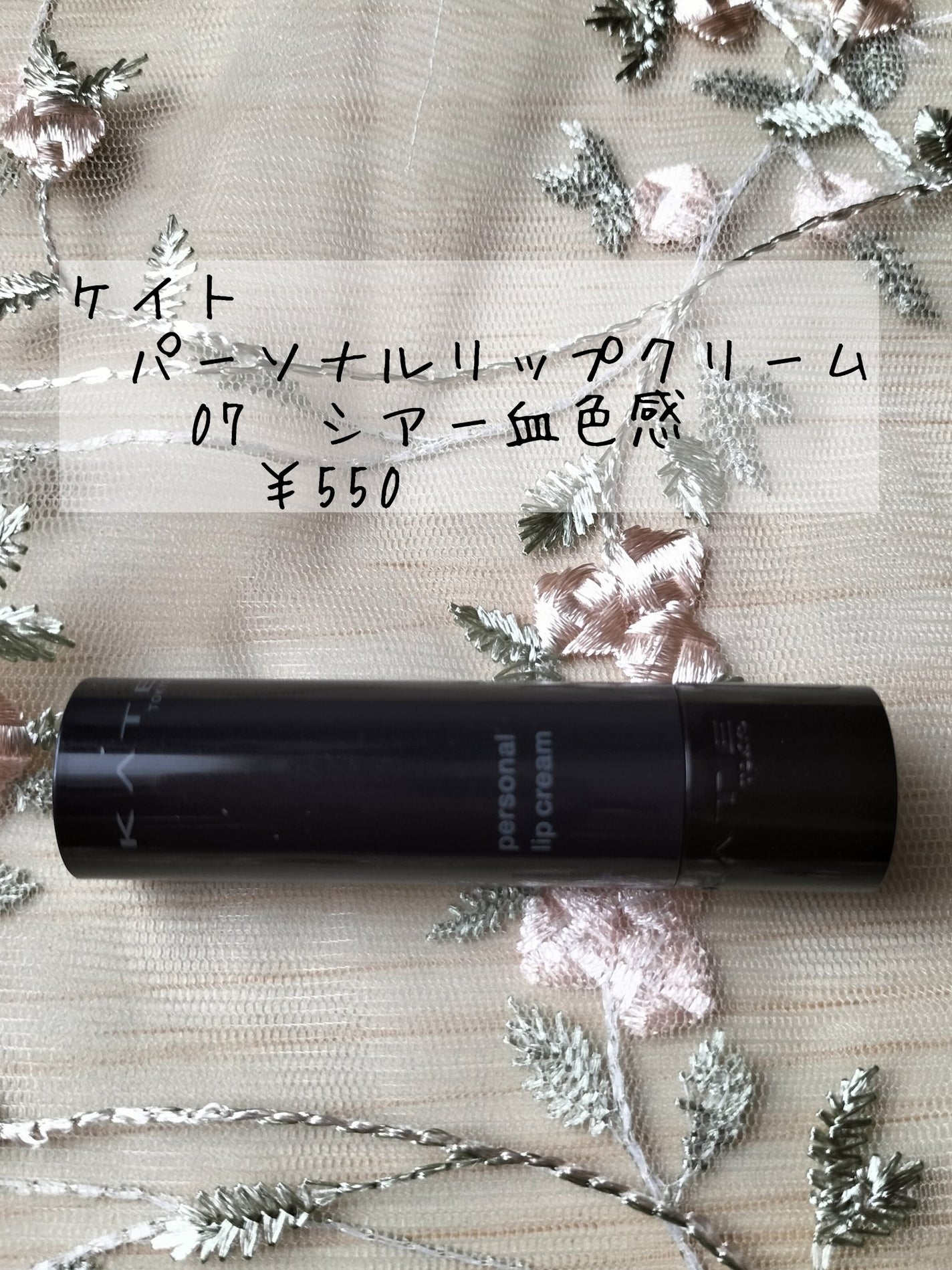 ケイト ザ アイカラー/KATE/単色アイシャドウを使ったクチコミ(5枚目)