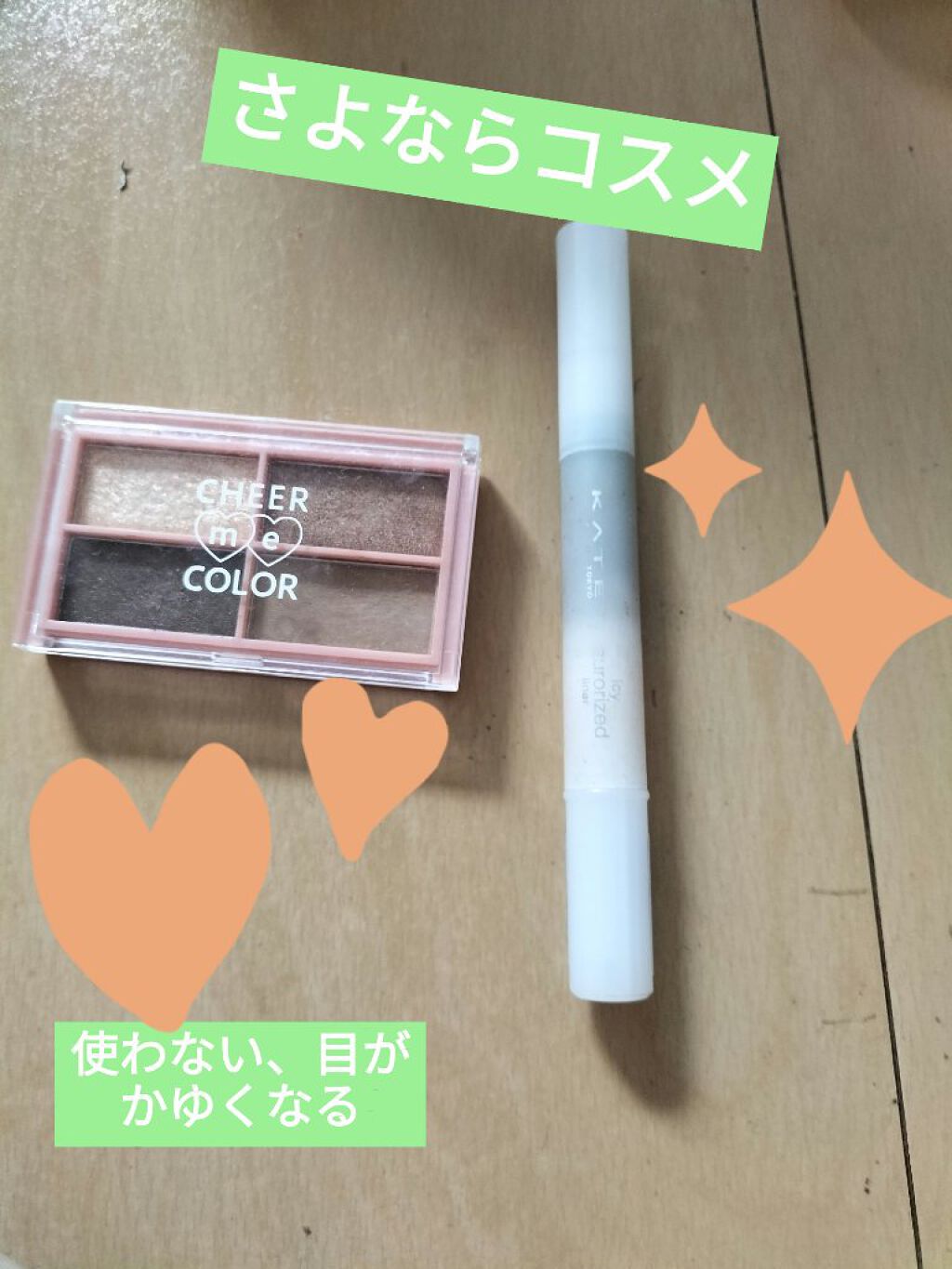 アイシーオーロライズライナー GN-1/KATE/リキッドアイライナーを使ったクチコミ（1枚目）